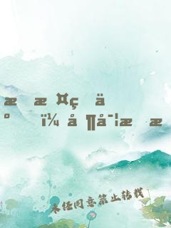 我攤牌了，其實我是靈帝